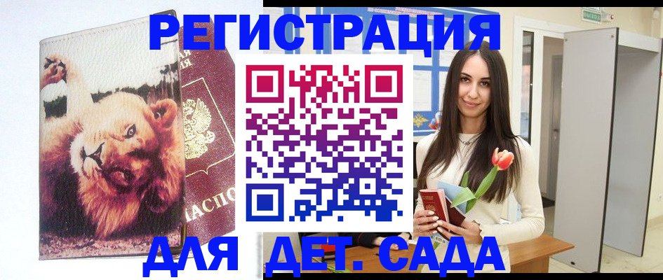 временная регистрация законно в Оренбургской области