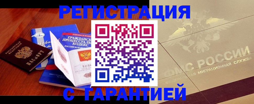 прописка поиск в Оренбургской области