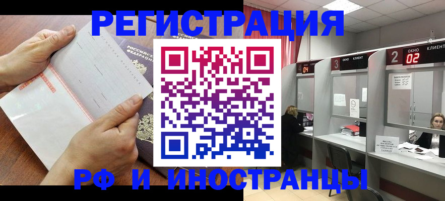 временная регистрация госуслуги в Оренбургской области